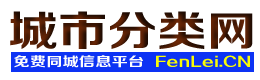 深圳龙岗城市分类网